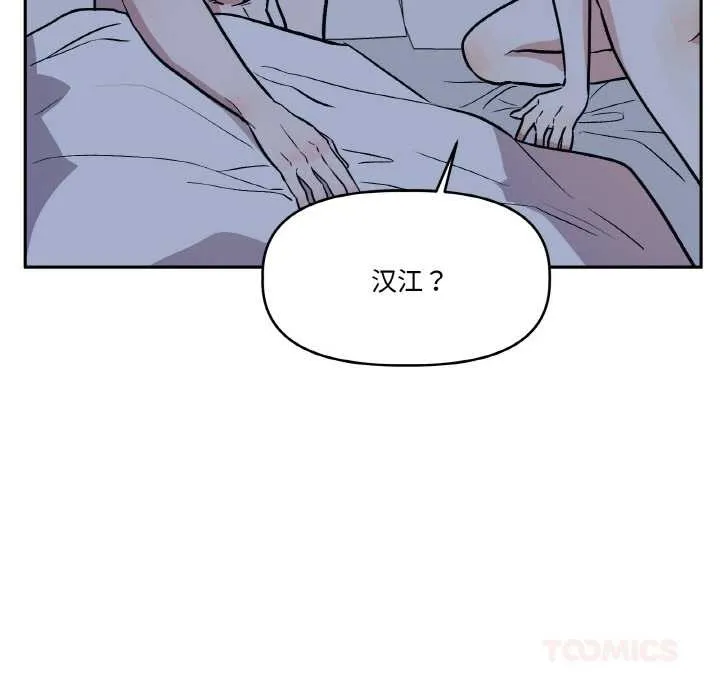 附属品少女的叛逆期-第23話 - 图片 30