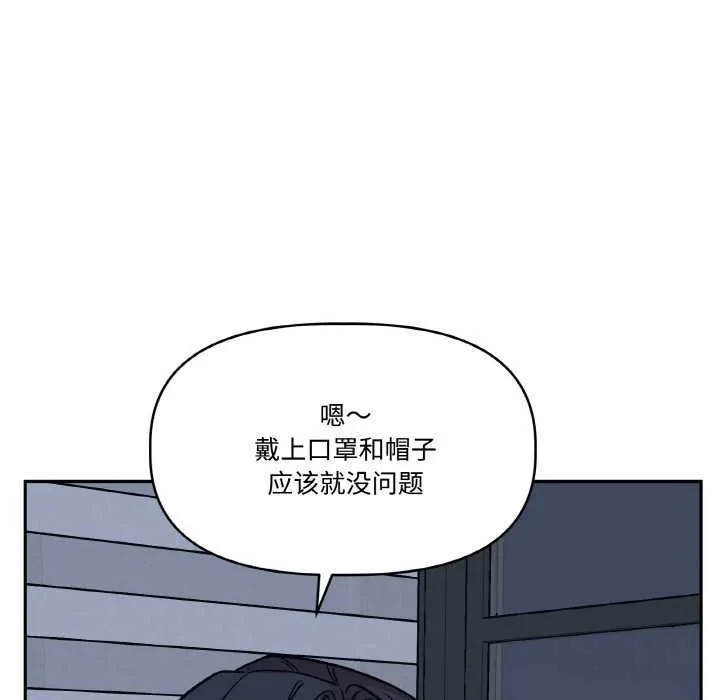 附屬品少女的叛逆期第23話