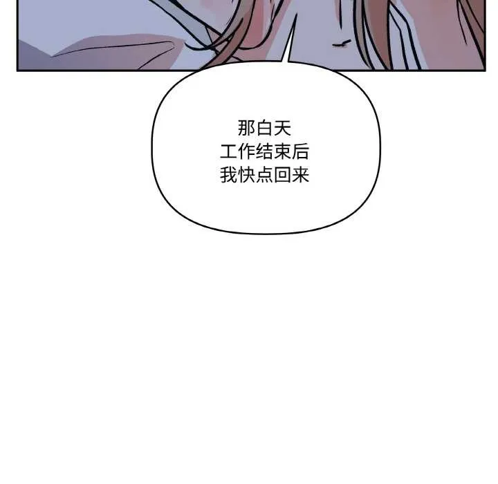附屬品少女的叛逆期第23話