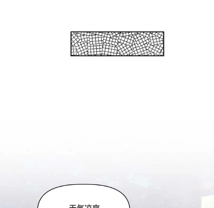附属品少女的叛逆期-第23話 - 图片 41