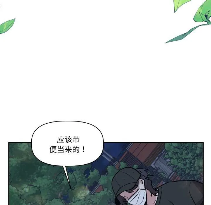附属品少女的叛逆期-第23話 - 图片 44