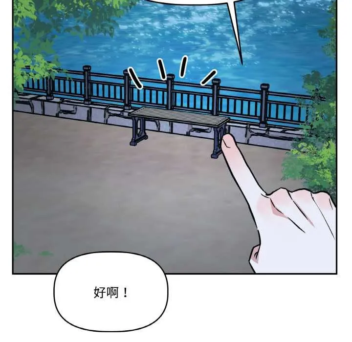 附属品少女的叛逆期-第23話 - 图片 55