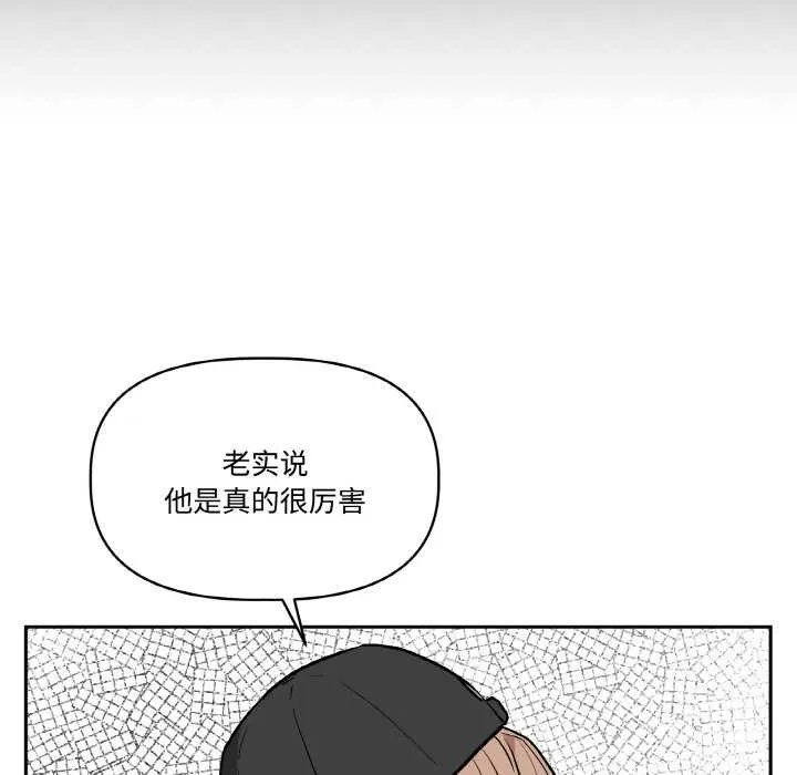 附属品少女的叛逆期-第23話 - 图片 63