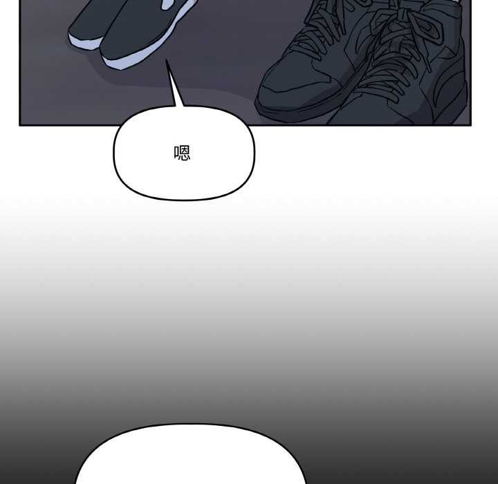 附属品少女的叛逆期第23話