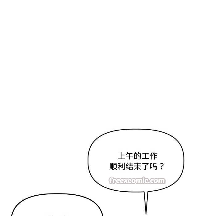 附属品少女的叛逆期第23話