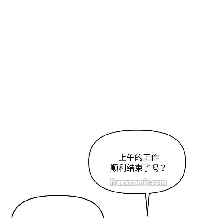 附屬品少女的叛逆期第23話
