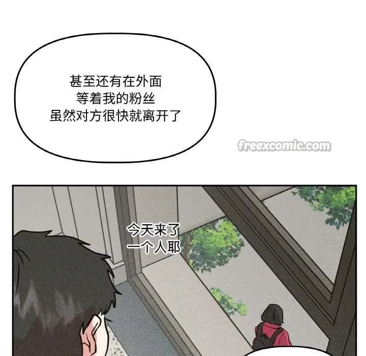 附属品少女的叛逆期-第23話 - 图片 70