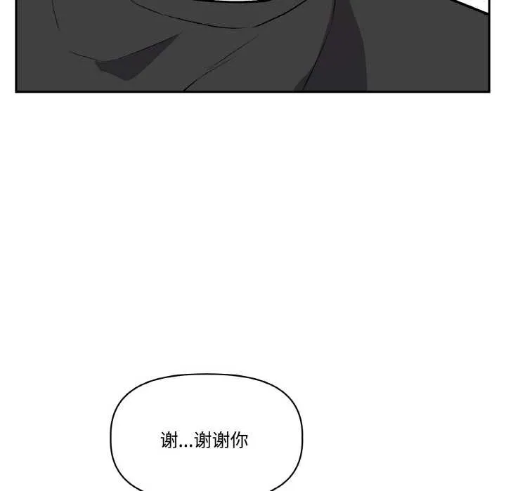 附屬品少女的叛逆期第23話