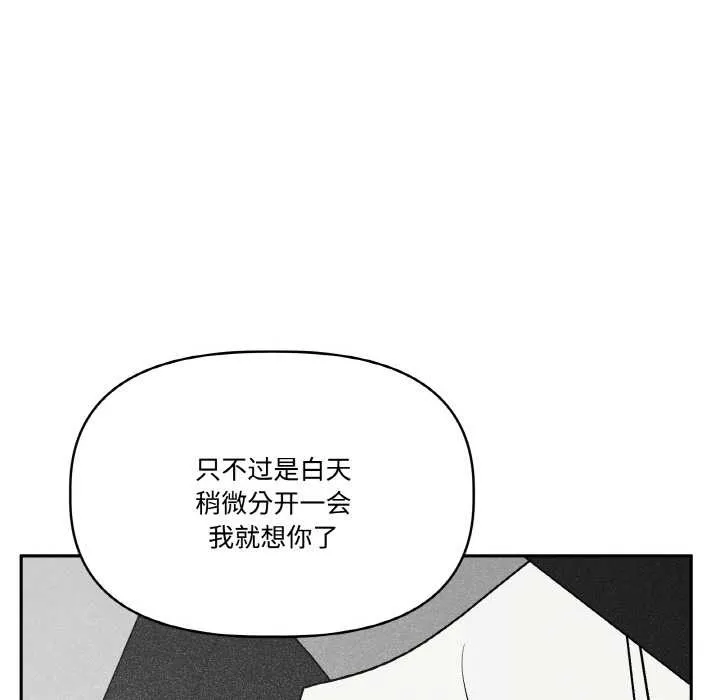 附属品少女的叛逆期-第23話 - 图片 85