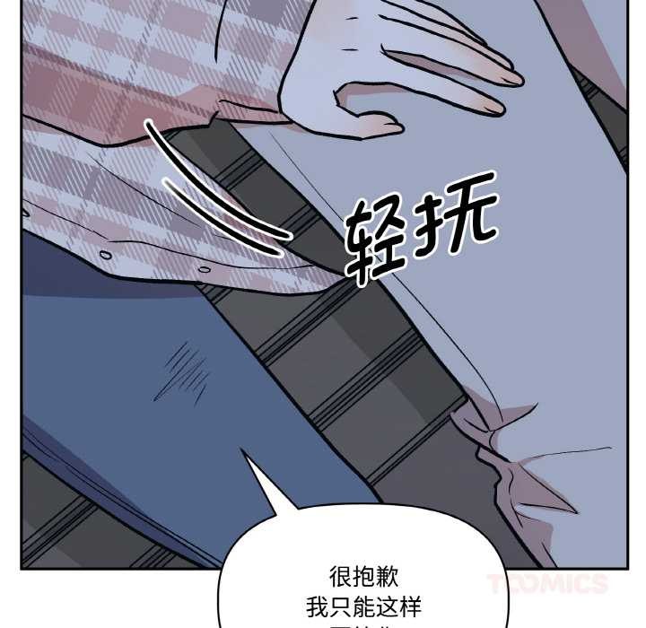 附属品少女的叛逆期第23話