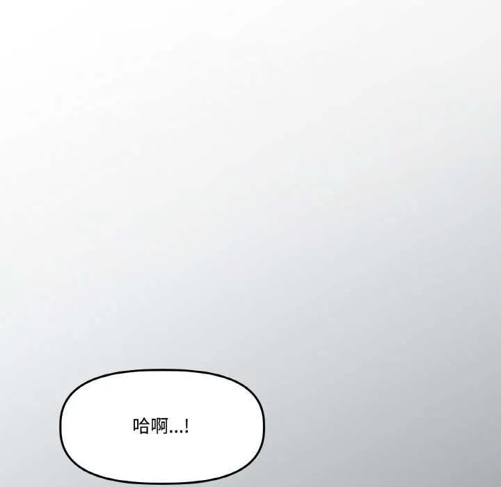 附属品少女的叛逆期-第23話 - 图片 122