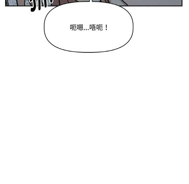 附属品少女的叛逆期-第23話 - 图片 127