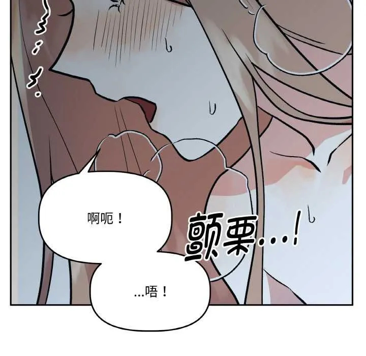 附屬品少女的叛逆期第23話