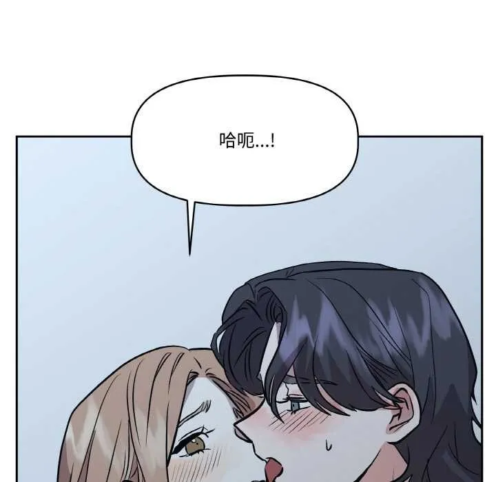 附屬品少女的叛逆期第23話