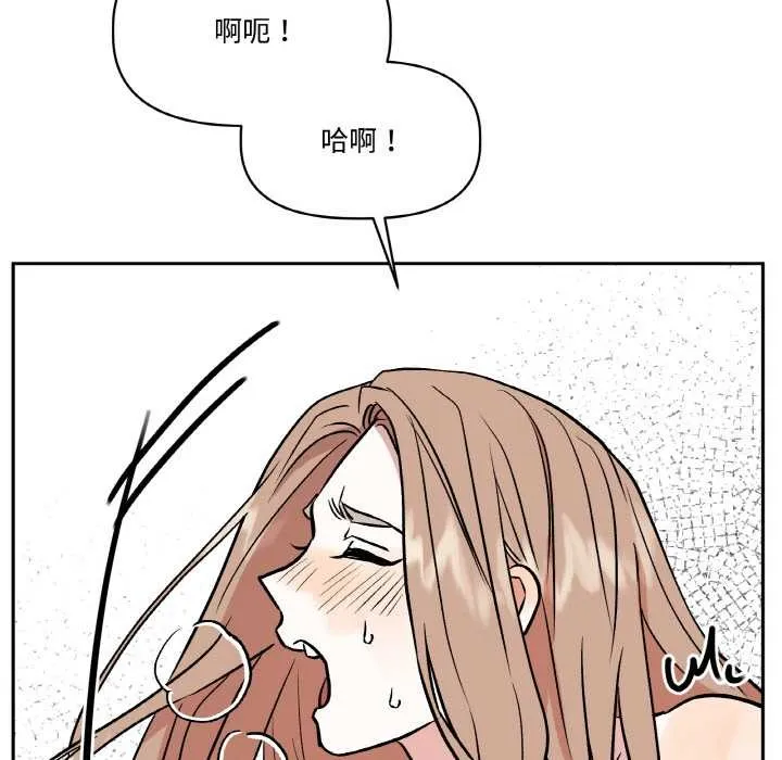 附属品少女的叛逆期-第23話 - 图片 141