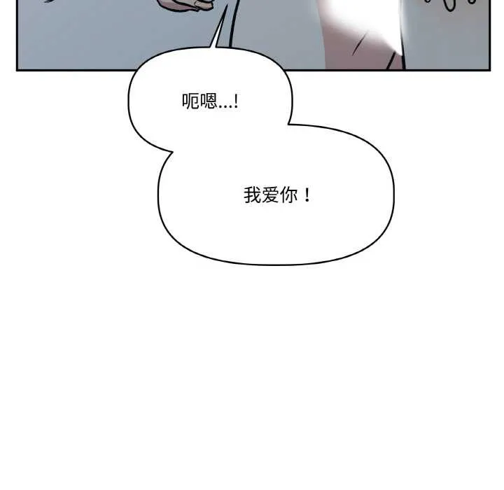 附属品少女的叛逆期-第23話 - 图片 134