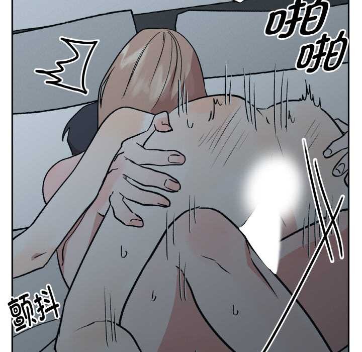 附属品少女的叛逆期第23話