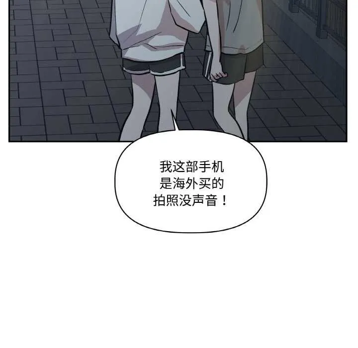 附属品少女的叛逆期-第23話 - 图片 146