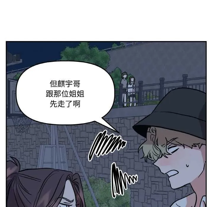附属品少女的叛逆期-第23話 - 图片 152
