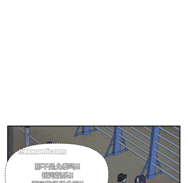 附属品少女的叛逆期第23話