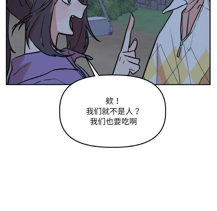 附属品少女的叛逆期-第23話 - 图片 153