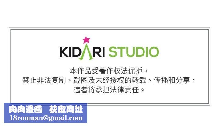 附属品少女的叛逆期第23話