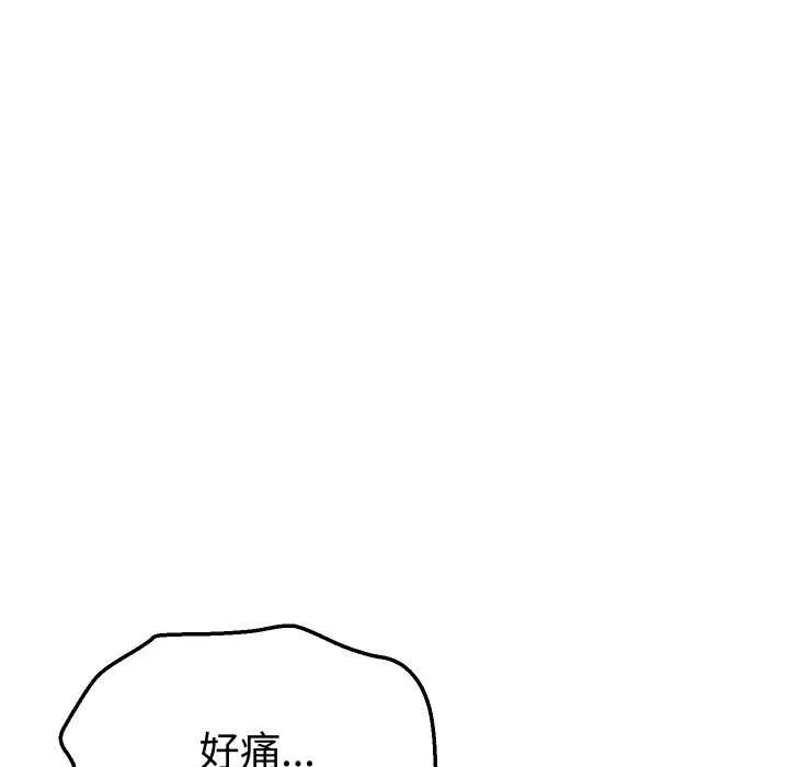 她们的夜晚属于我-第15話 - 图片 13