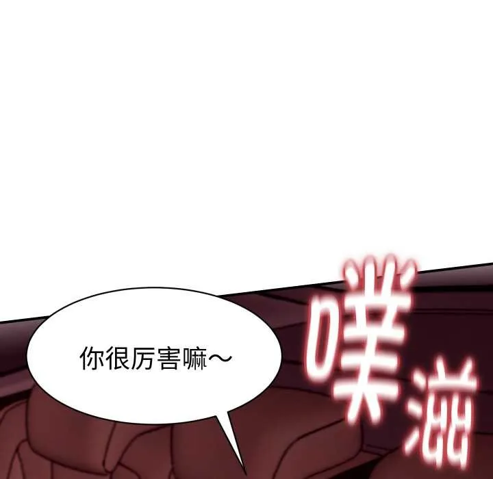 她们的夜晚属于我-第15話 - 图片 16