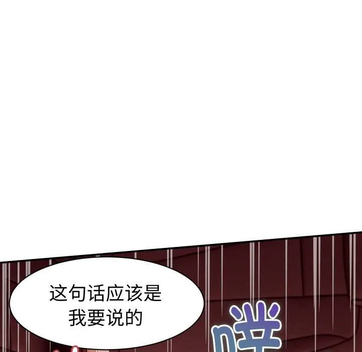 她們的夜晚屬於我第15話