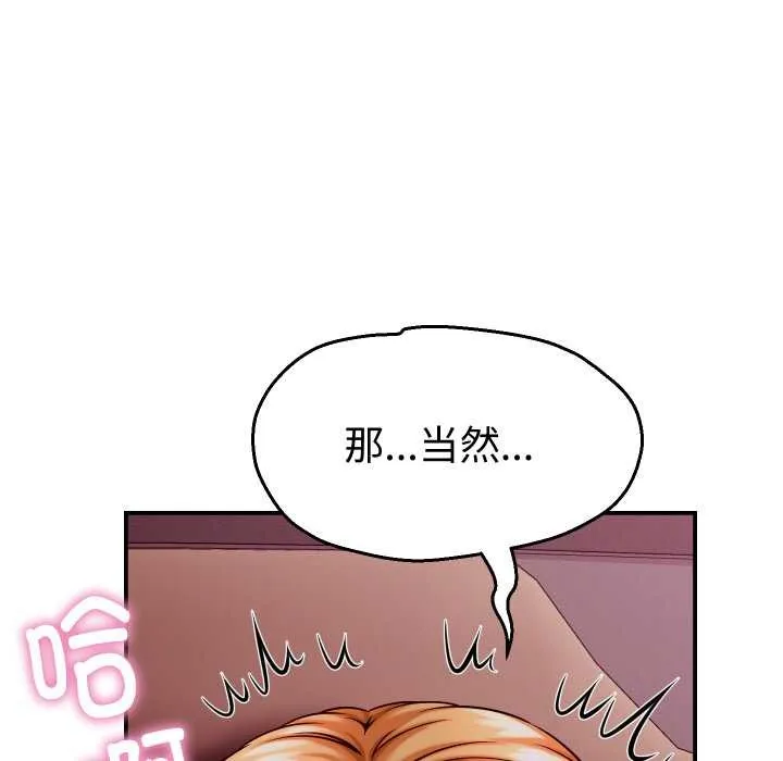 她们的夜晚属于我-第15話 - 图片 31