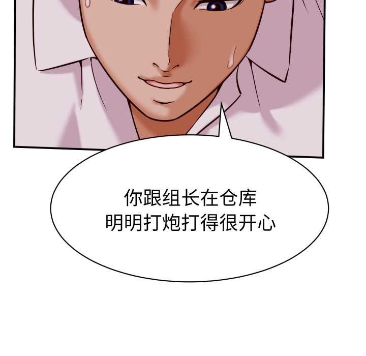 她们的夜晚属于我第15話