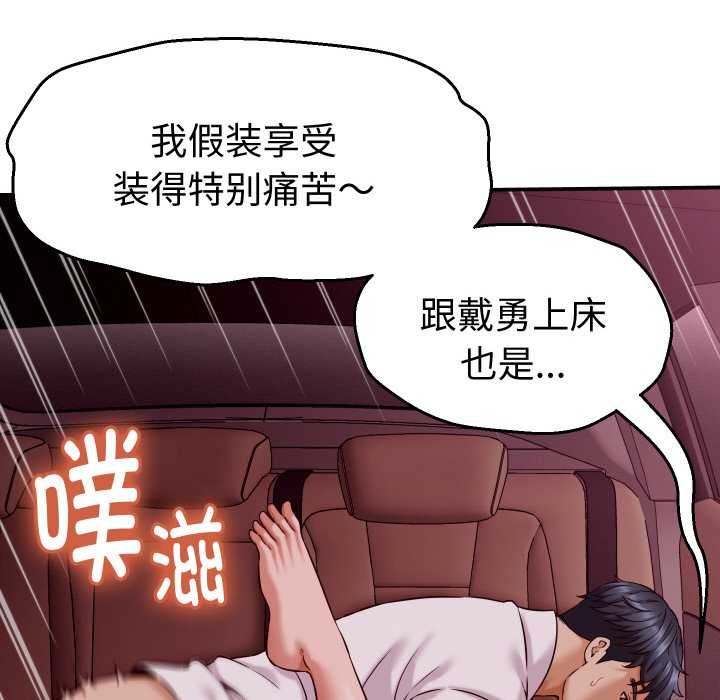 她们的夜晚属于我第15話