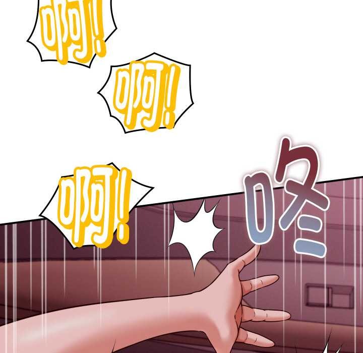 她们的夜晚属于我第15話