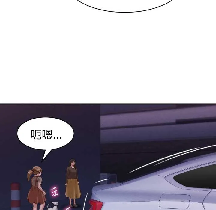 她们的夜晚属于我-第15話 - 图片 72
