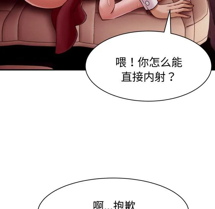 她们的夜晚属于我-第15話 - 图片 93