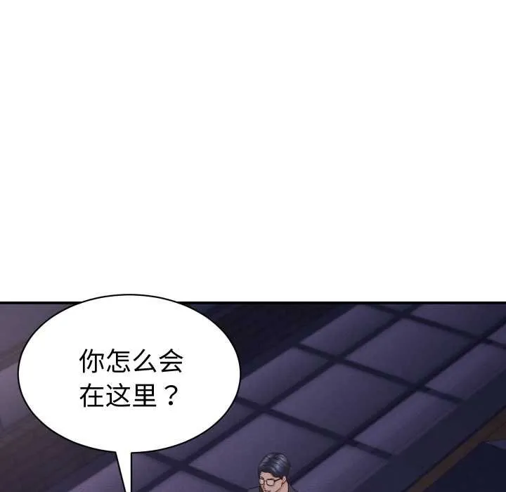 她們的夜晚屬於我第15話