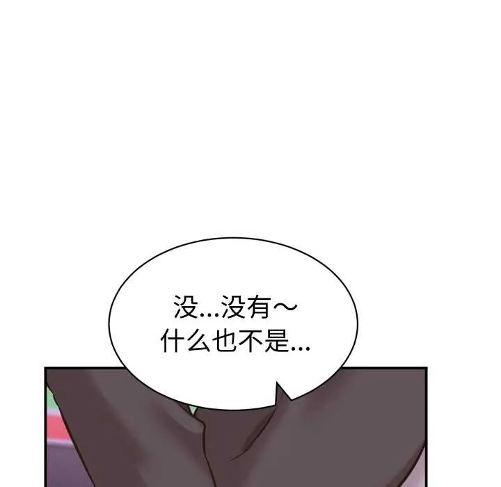 她们的夜晚属于我-第15話 - 图片 118