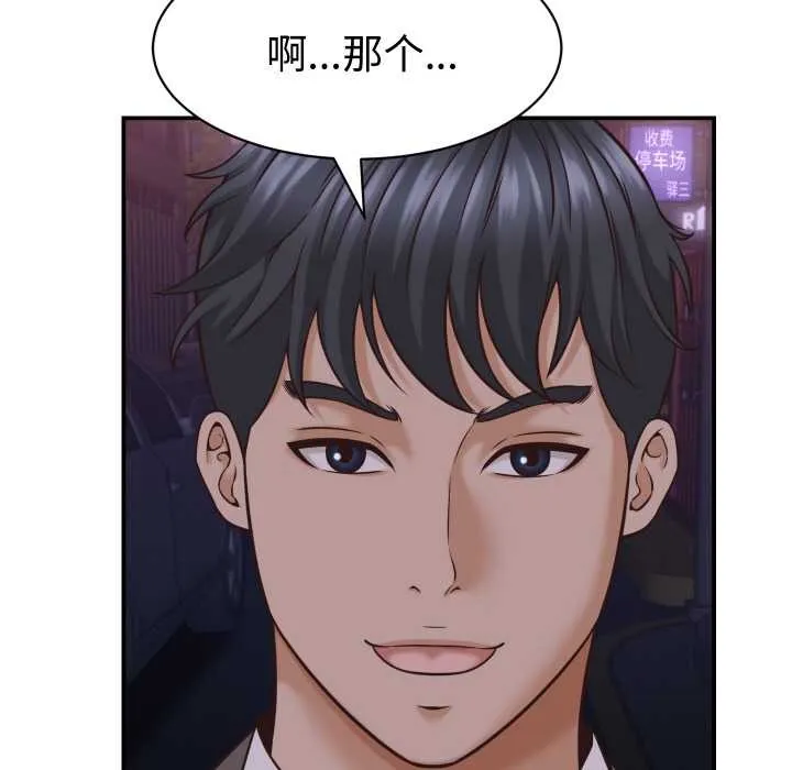 她們的夜晚屬於我第15話