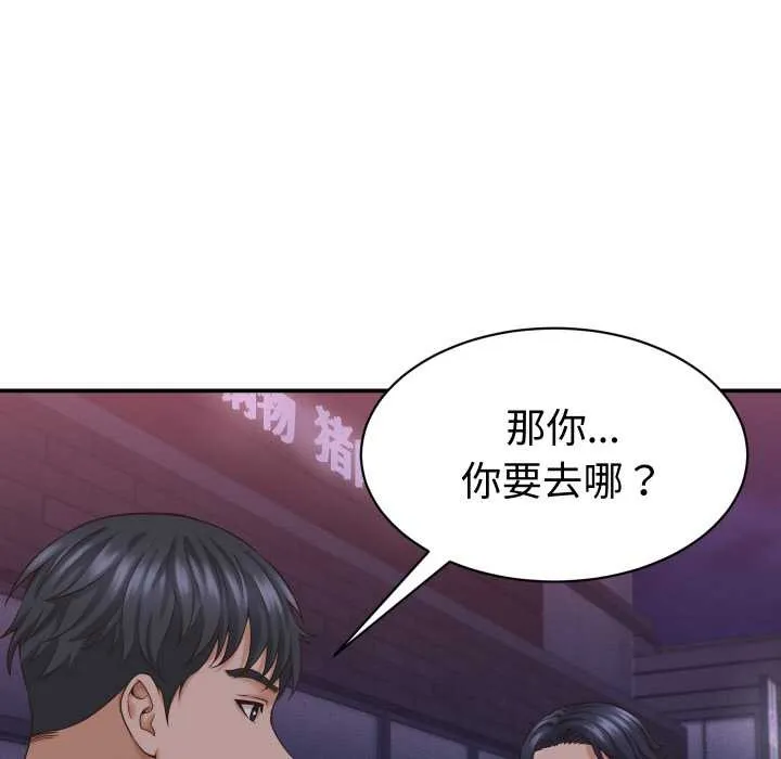 她们的夜晚属于我-第15話 - 图片 121