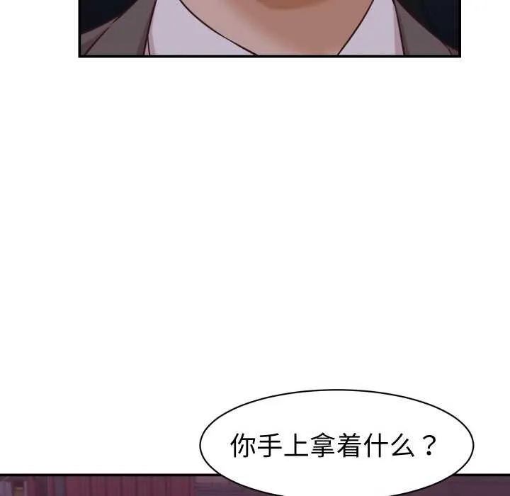 她们的夜晚属于我-第15話 - 图片 116