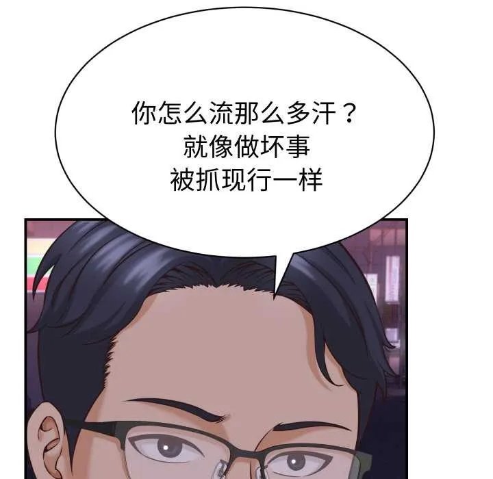 她们的夜晚属于我-第15話 - 图片 125