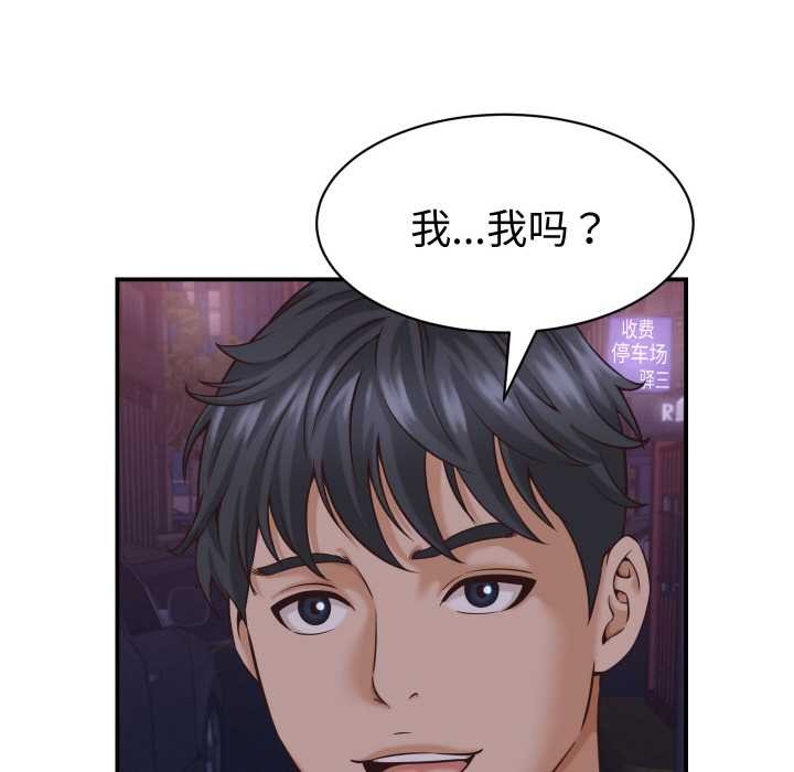 她们的夜晚属于我第15話