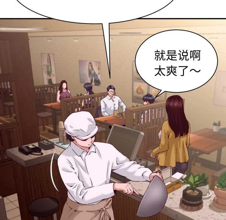 她們的夜晚屬於我第15話