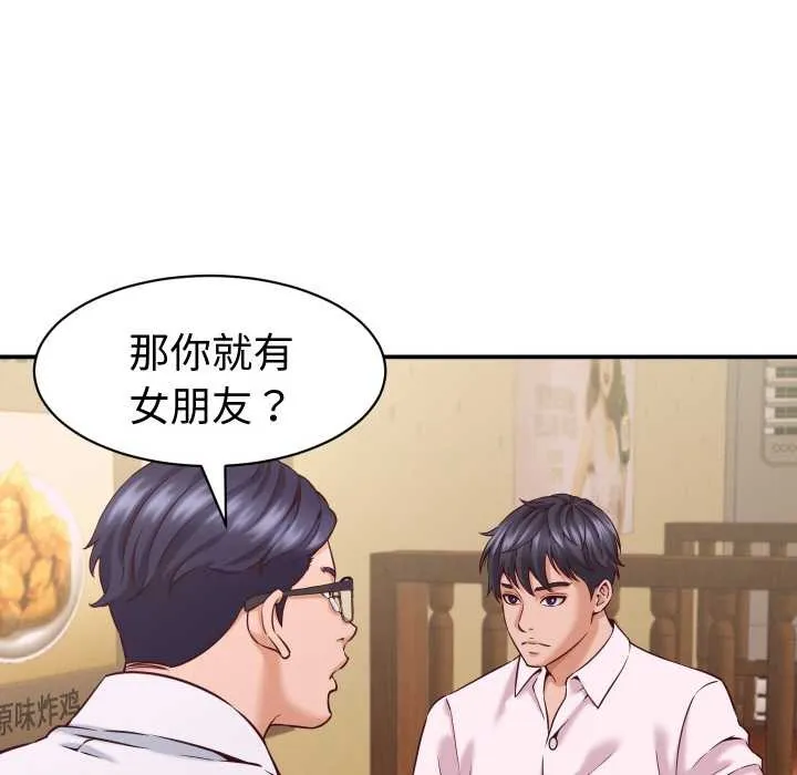 她们的夜晚属于我-第15話 - 图片 142