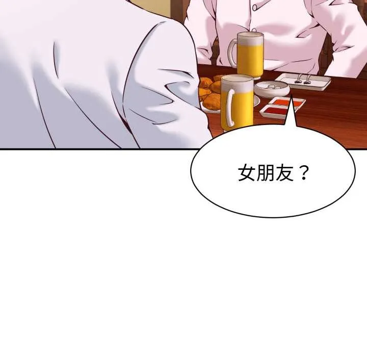 她们的夜晚属于我-第15話 - 图片 143