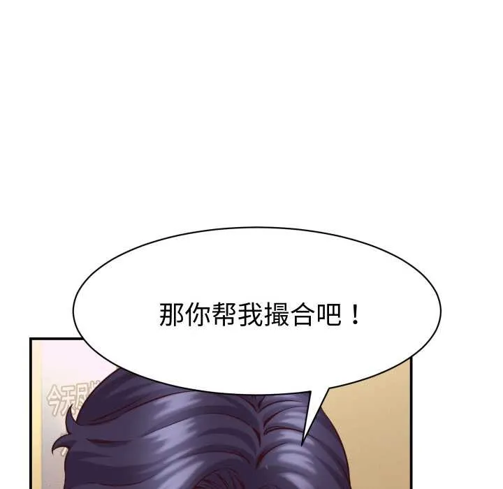 她们的夜晚属于我-第15話 - 图片 149