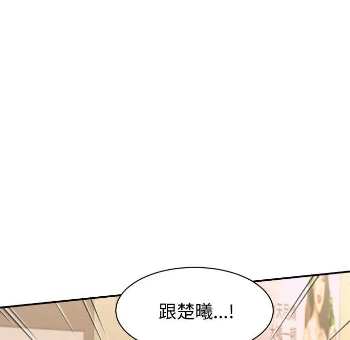 她们的夜晚属于我-第15話 - 图片 151