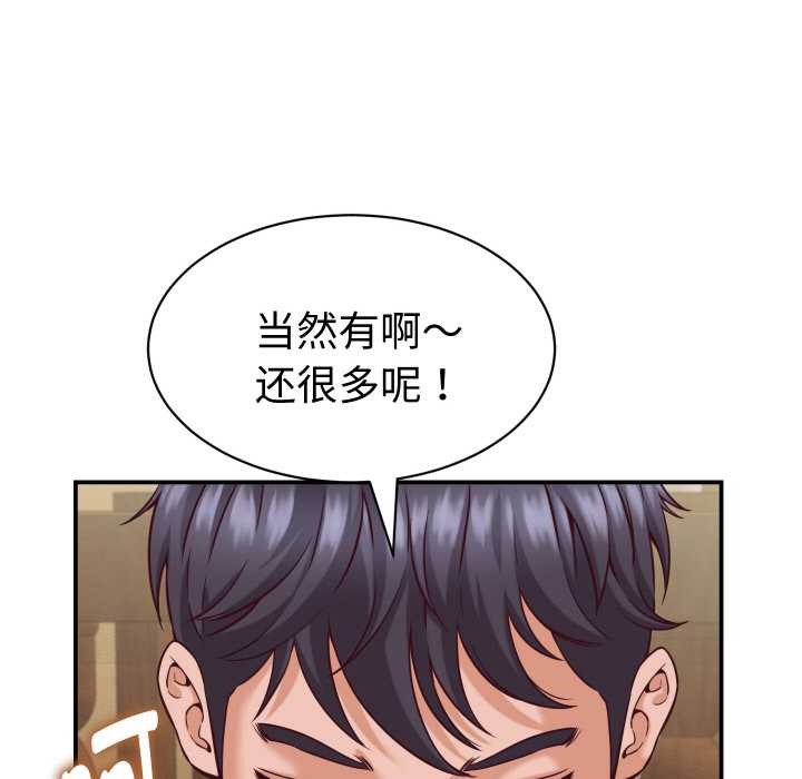 她们的夜晚属于我第15話