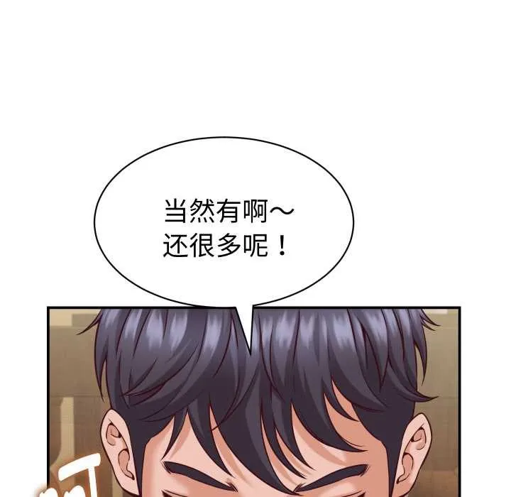 她们的夜晚属于我-第15話 - 图片 147