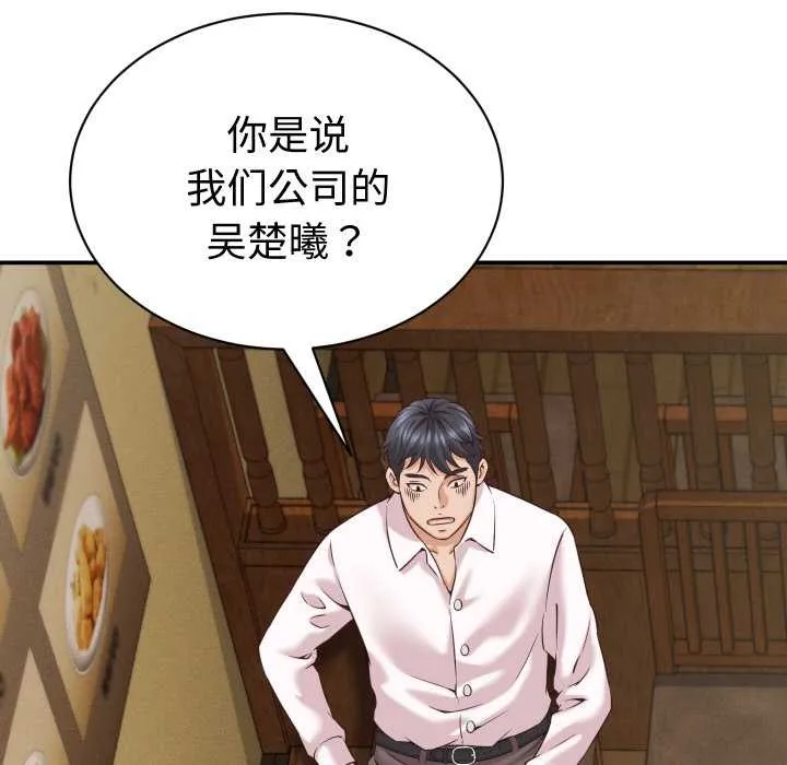 她們的夜晚屬於我第15話